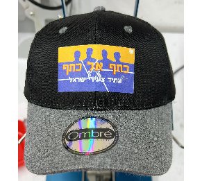 ג'י - כובע מצחייה